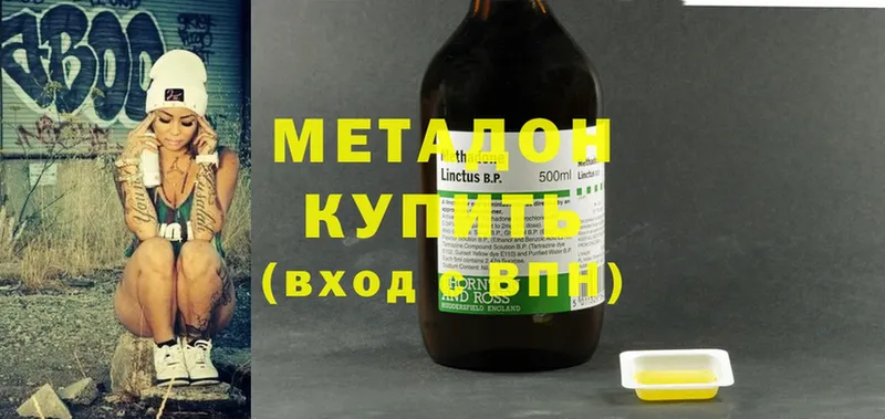 МЕТАДОН methadone  это официальный сайт  Струнино  что такое наркотик 